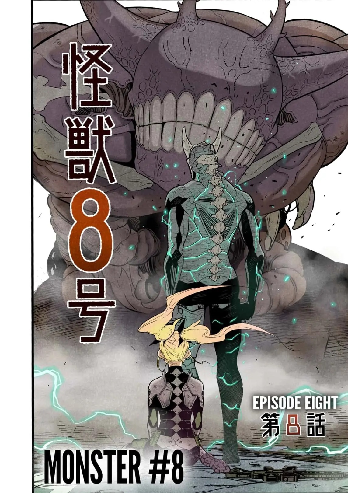 Kaiju No. 8 page 2
