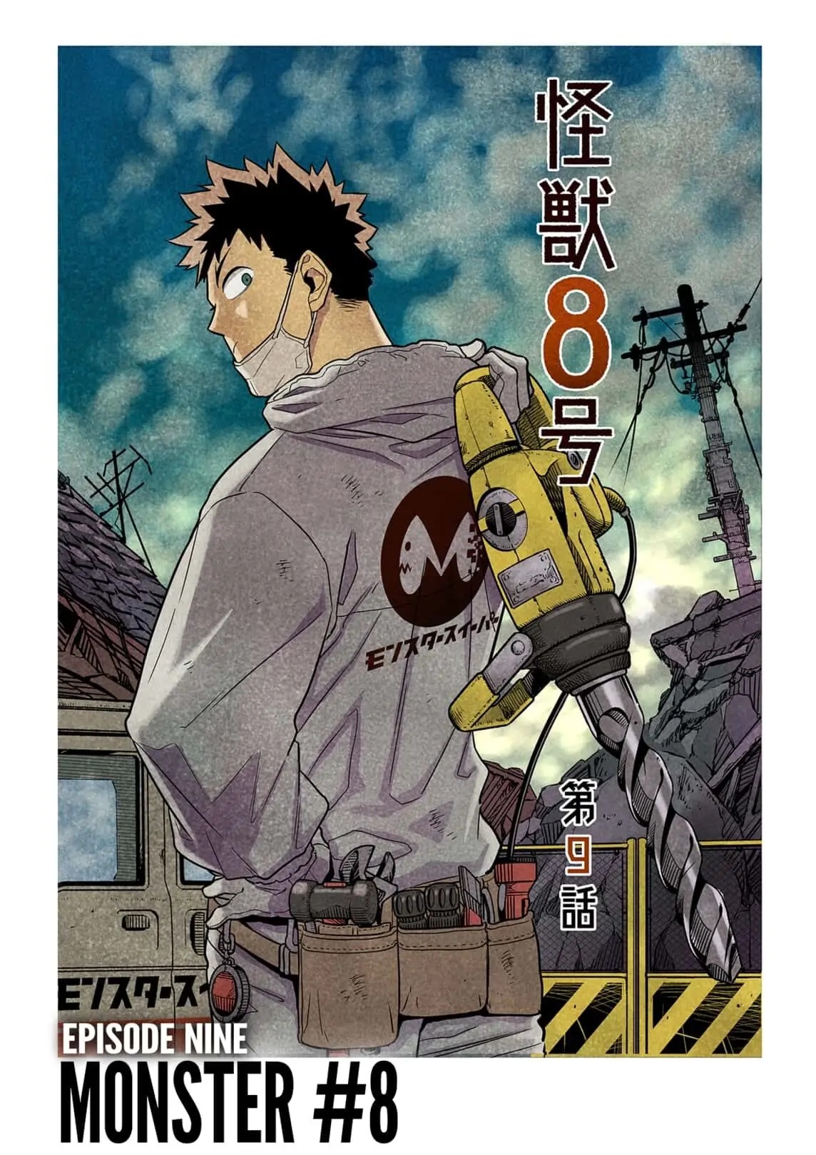 Kaiju No. 8 page 3